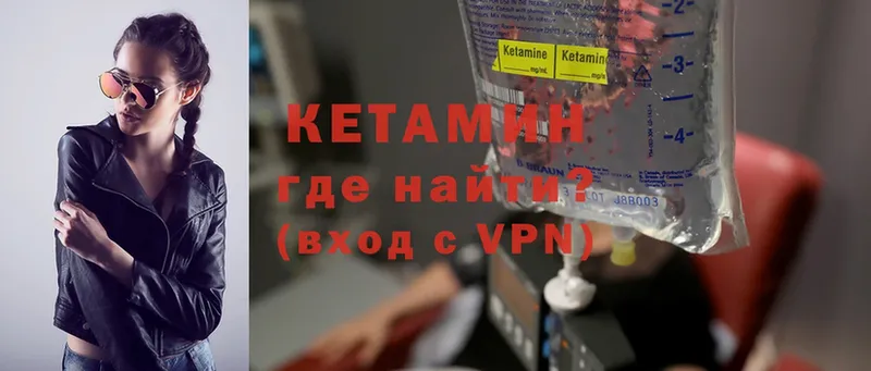 МЕГА маркетплейс  Лосино-Петровский  Кетамин VHQ  где купить наркоту 